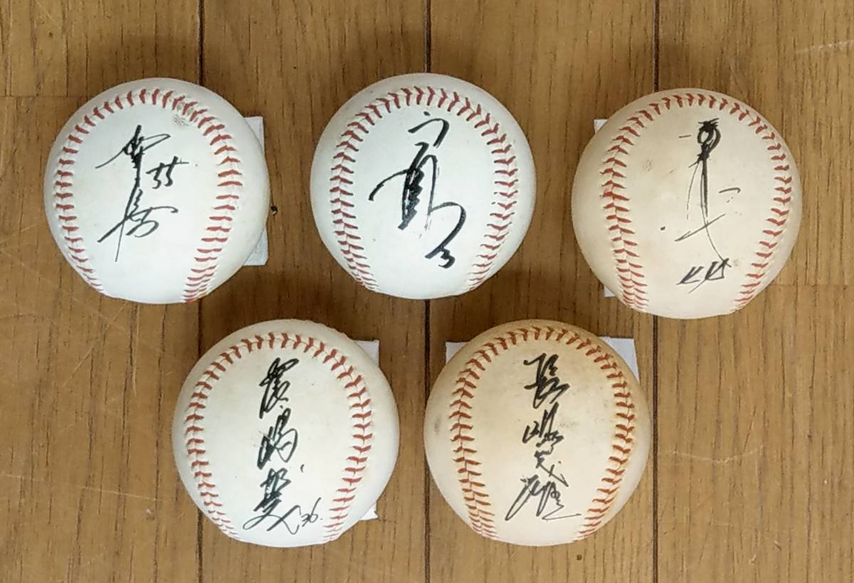 松井秀喜 立浪和義 緒方耕一 長嶋一茂 長嶋茂雄 読売ジャイアンツ 巨人
