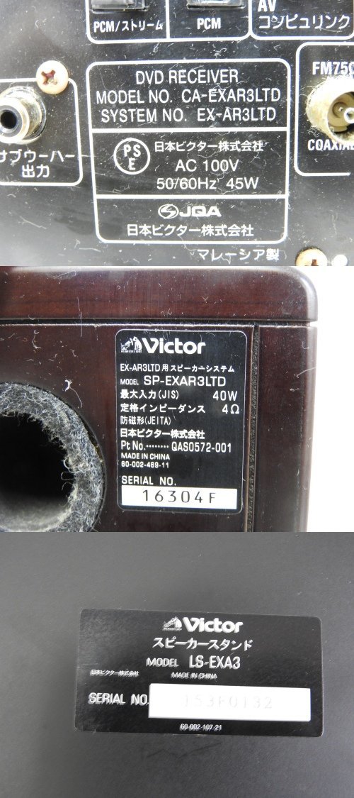 Victor EX-AR3LTD LS-EXA3 セット 2026年最新】ls-exa3の人気アイテム - メルカリ