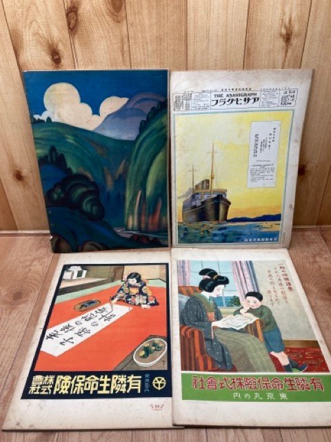 アサヒグラフ臨時増刊 3冊(カメラの見た大正14.15年/世界の涼味)+国際