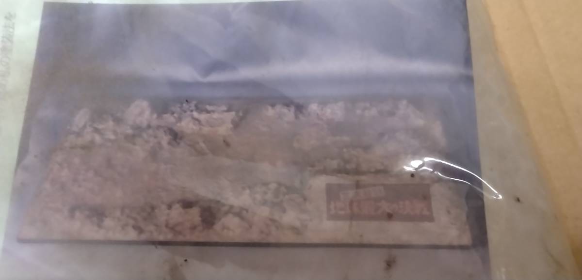 超レア　造形工房パオ　三大怪獣地球最大の決戦　ディオラマベース　（検索）酒井ゆうじ　痛快娯楽劇場