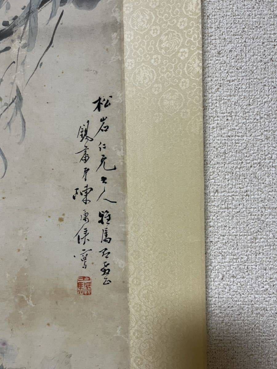 陳康候 花鳥図 中国書画 紙本肉筆 真作陳康候 中国