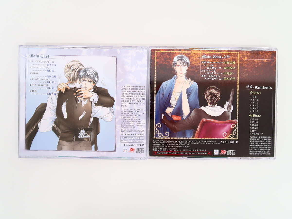 BLCD この愛に溺れろ この愛にひざまずけ 初回盤 通販特典CD付 早水