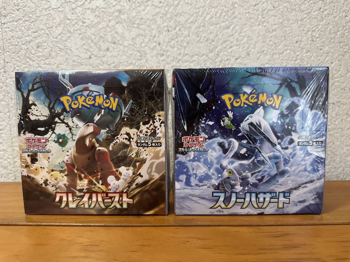 ☆新品未使用 未開封 スノーハザード クレイバースト シュリンク付き 2BOX セット販売 ポケモンカード 拡張パック まとめ売り