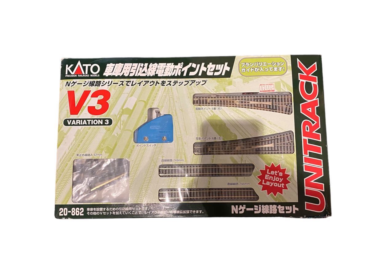 KATO Nゲージ V3 車庫用引込線電動ポイント 鉄道模型 レールセット