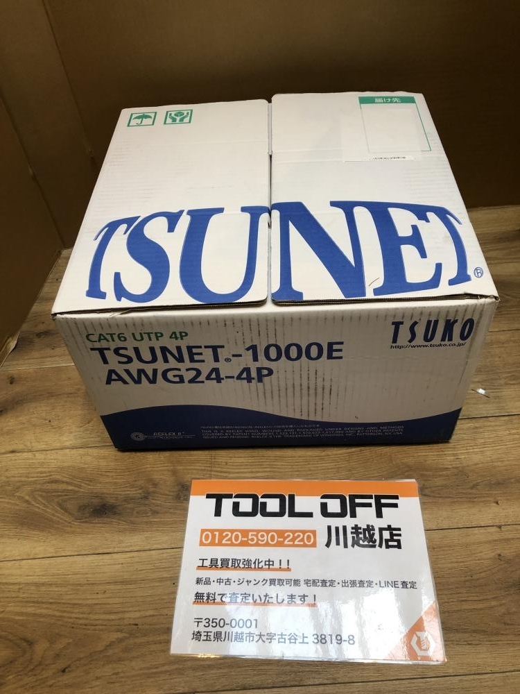 001♪未使用品♪通信興業 LANケーブル TSUNET-1000E AWG24-4P ライトブルー