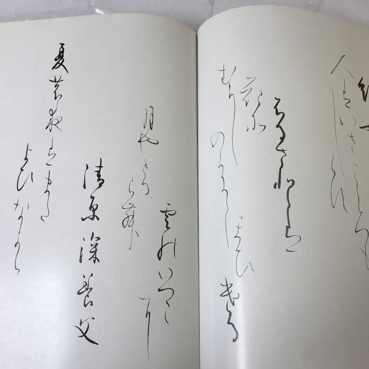 古書】松本芳翠 小倉百人一首帖 / 高千穂書房 昭和47年 書道 @SO-89