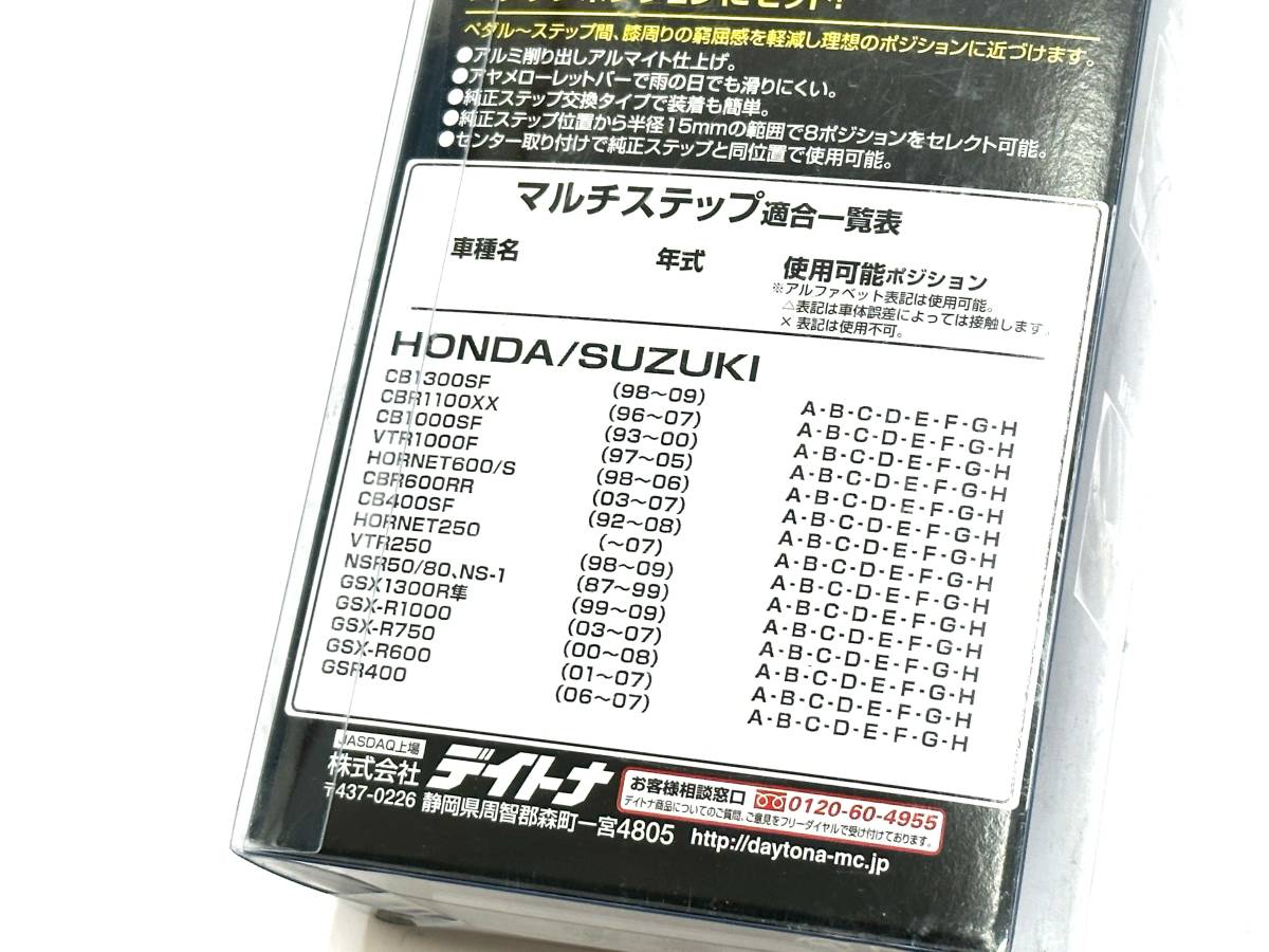 GM124 デイトナ マルチステップ ショート ブラック ホンダ CB400SF CBR600RR CB1300SF スズキ GSR400 GSX-R/600/750 GSX1300R 隼 等 マルチステップ | デイトナ ブラック 1本 マルチステップ用