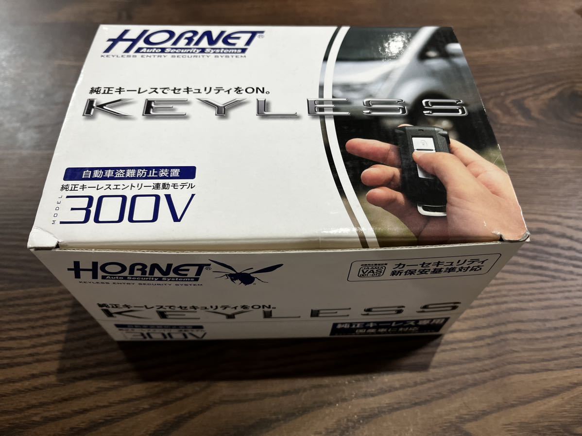 加藤電機 HORNET 300Vカーセキュリティ ホーネット 純正キーレス専用