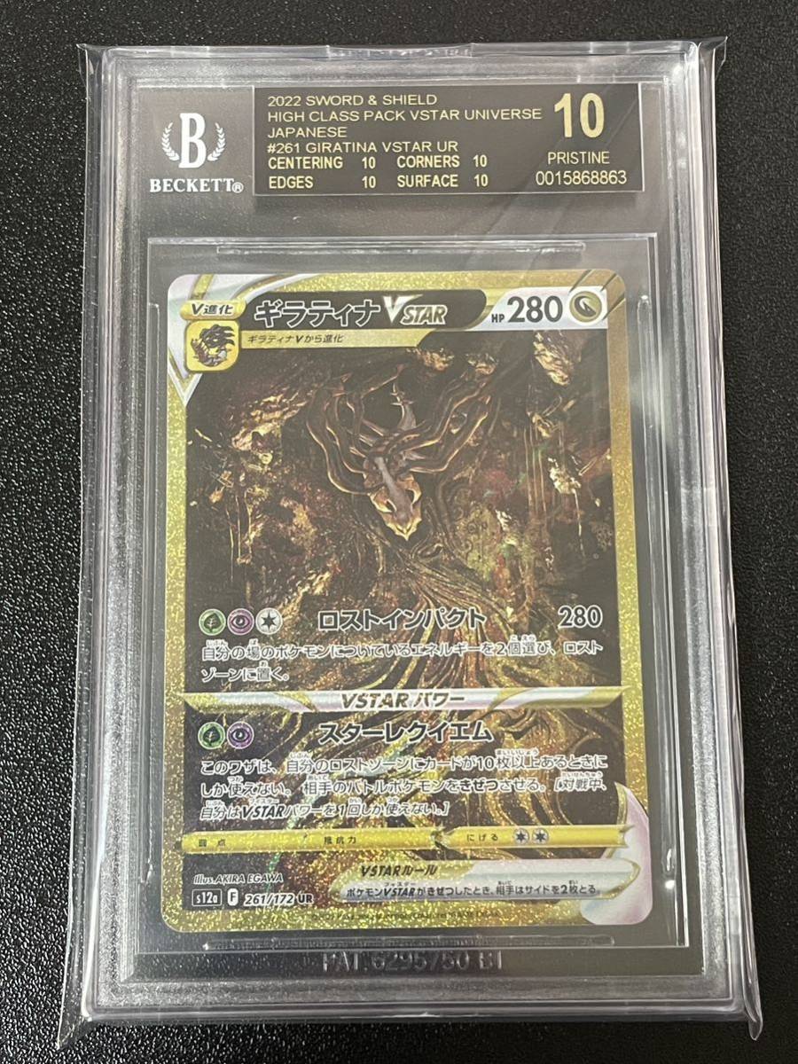 PSA10オーキド博士のセッティング SR PSA10 オーキド博士の