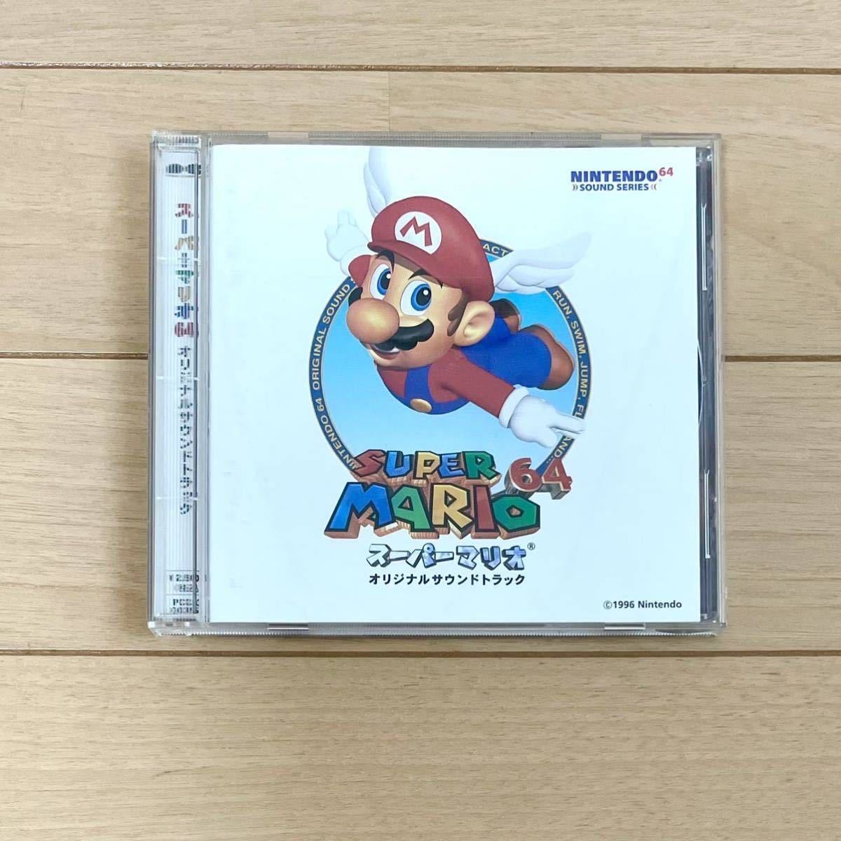 スーパーマリオ64 オリジナルサウンドトラック サンプル版(ゲーム一般 