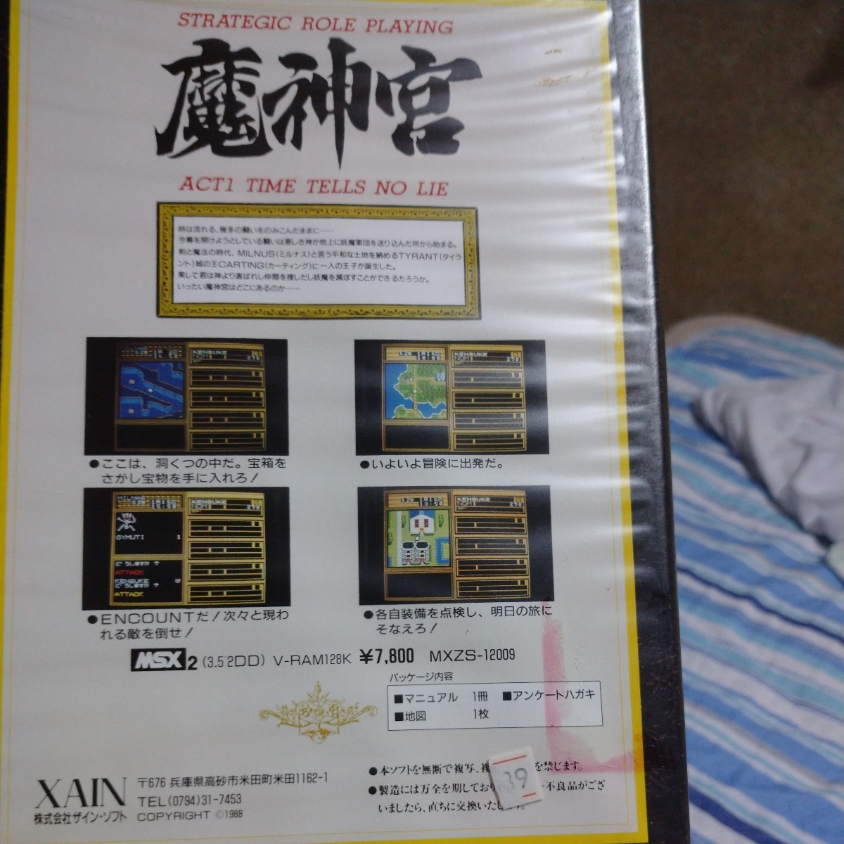 MSX | topfly2.usermd.net