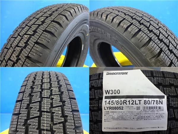 12インチ アルミスタッドレス4本セット 軽トラ軽バン VENES SUV 12X4.0