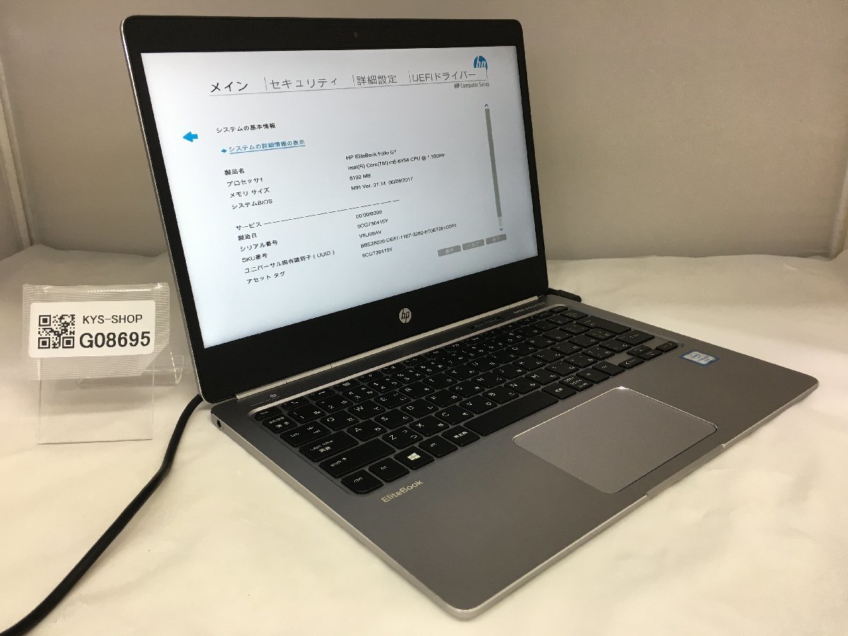 HP Elitebook Folio G1【ジャンク品】 爆買い，新品 ジャンク/hp EliteBook Folio G1/Core m5-6Y54 1.10GHz