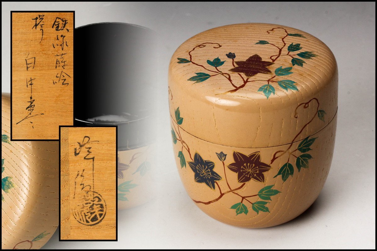 坂田峰俊 鉄線蒔絵欅白中棗 共箱 茶道具 本物保証 茶道具 共箱 Yahoo!オークション 蓋裏 黒 :