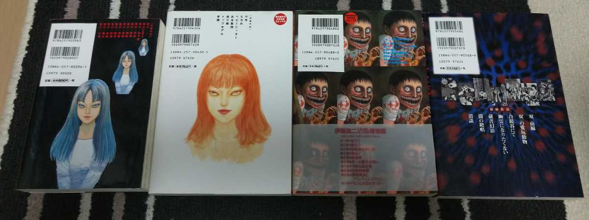 伊藤潤二恐怖マンガCollection 全16巻+他4冊 計20冊セット 富江 闇の声 