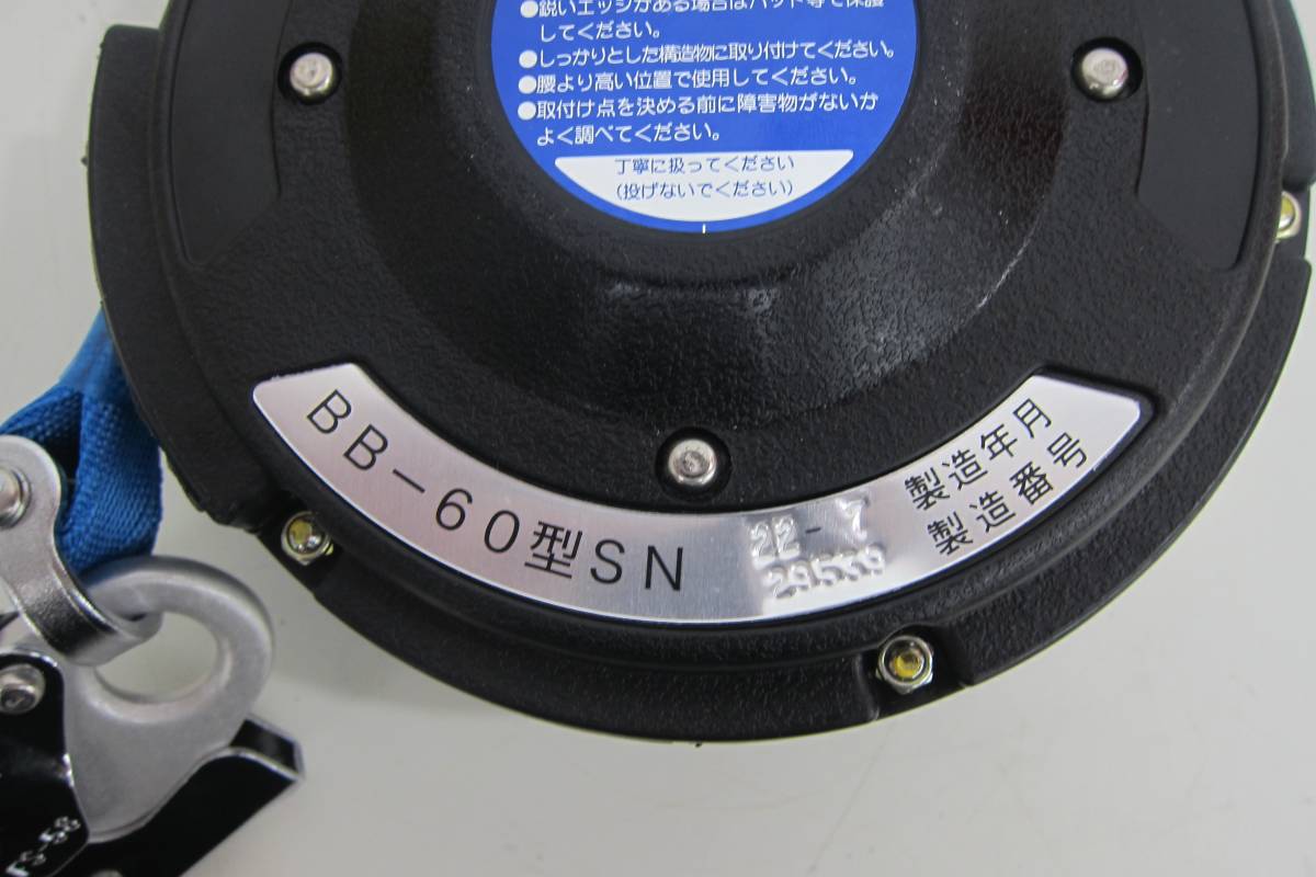 未使用品 藤井電工 ツヨロン ベルブロック 墜落防止装置昇降用 引寄せ 