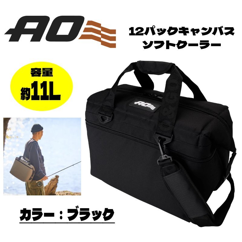 新品未使用 AO Coolers エーオークーラーズ 12パックキャンバスソフトクーラー 11L 保冷バッグ シンプル 軽い キャンプ AO12 ブラック 黒