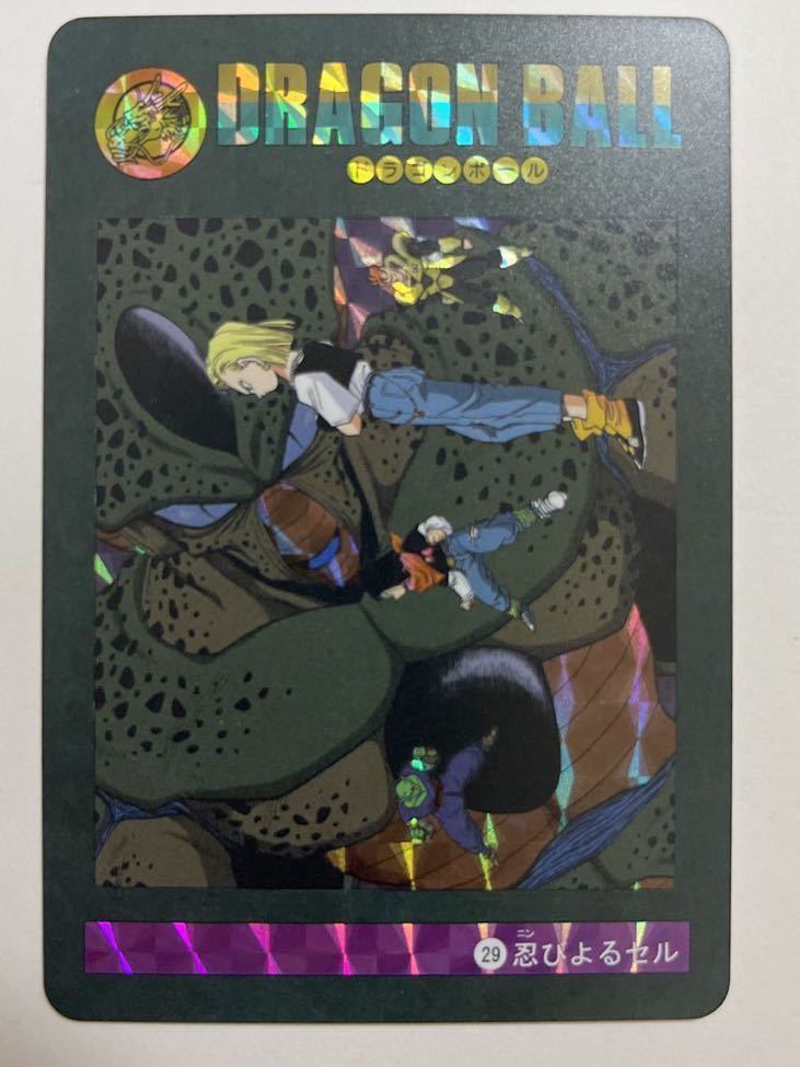 ドラゴンボールZ キラカードダス ビジュアルアドベンチャー 29 セル 