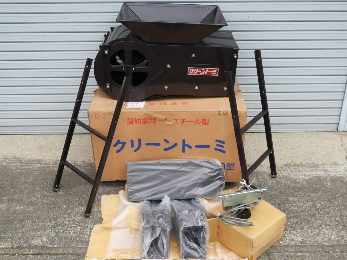 宮城発送 未使用 オギハラ工業 クリーントーミ 電動式100v F-2型 唐箕  