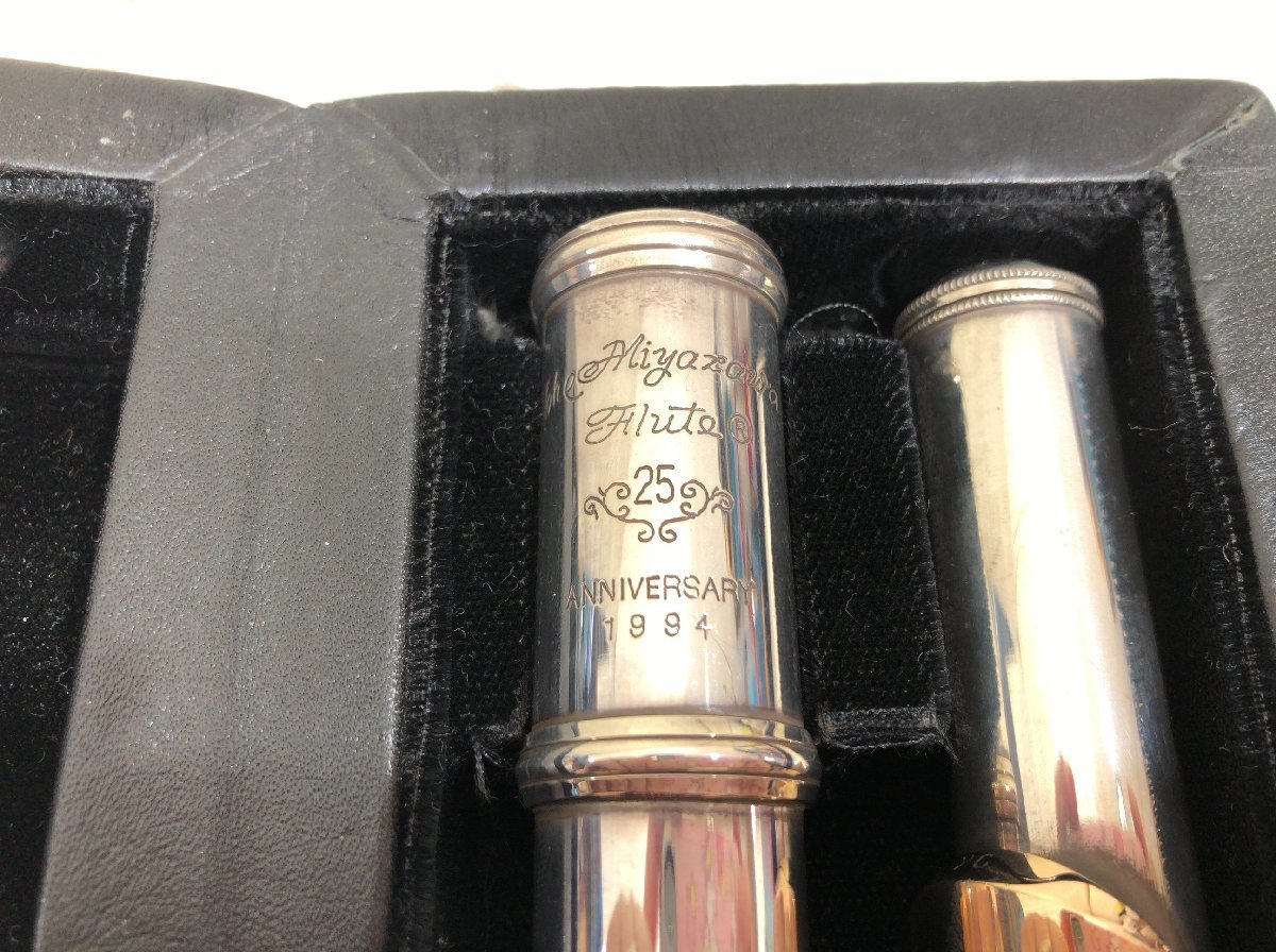 ミヤザワフルート Miyazawa 希少 Flute 頭部管銀製 9K 25周年記念 