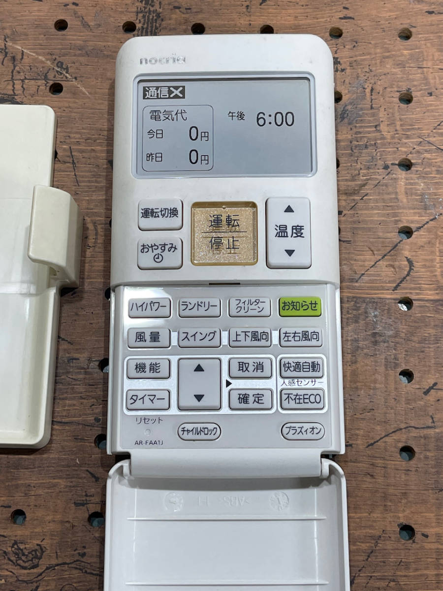 富士 FUJITSU NOCRIA 通純正エアコン用リモコン AR-FAA1J