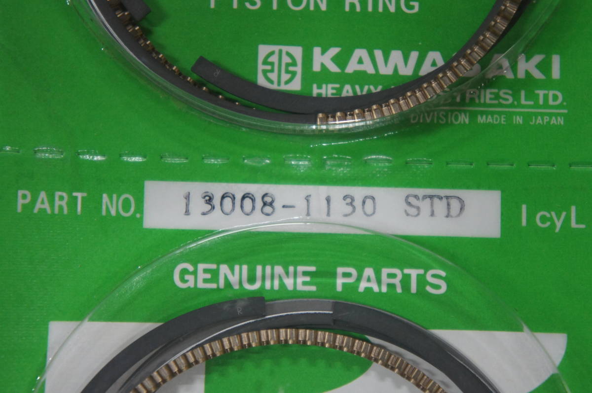 カワサキ 純正 本物 未使用 STD ピストンリングセット 絶版 ZX750H2