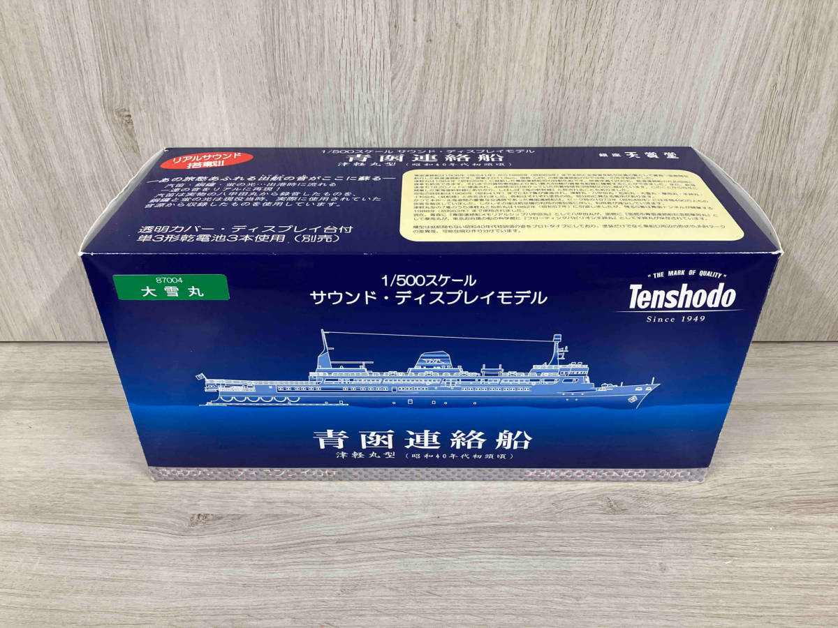 ジャンク】 天賞堂 1/500 87004 大雪丸 青函連絡船 津軽丸型 昭和40  