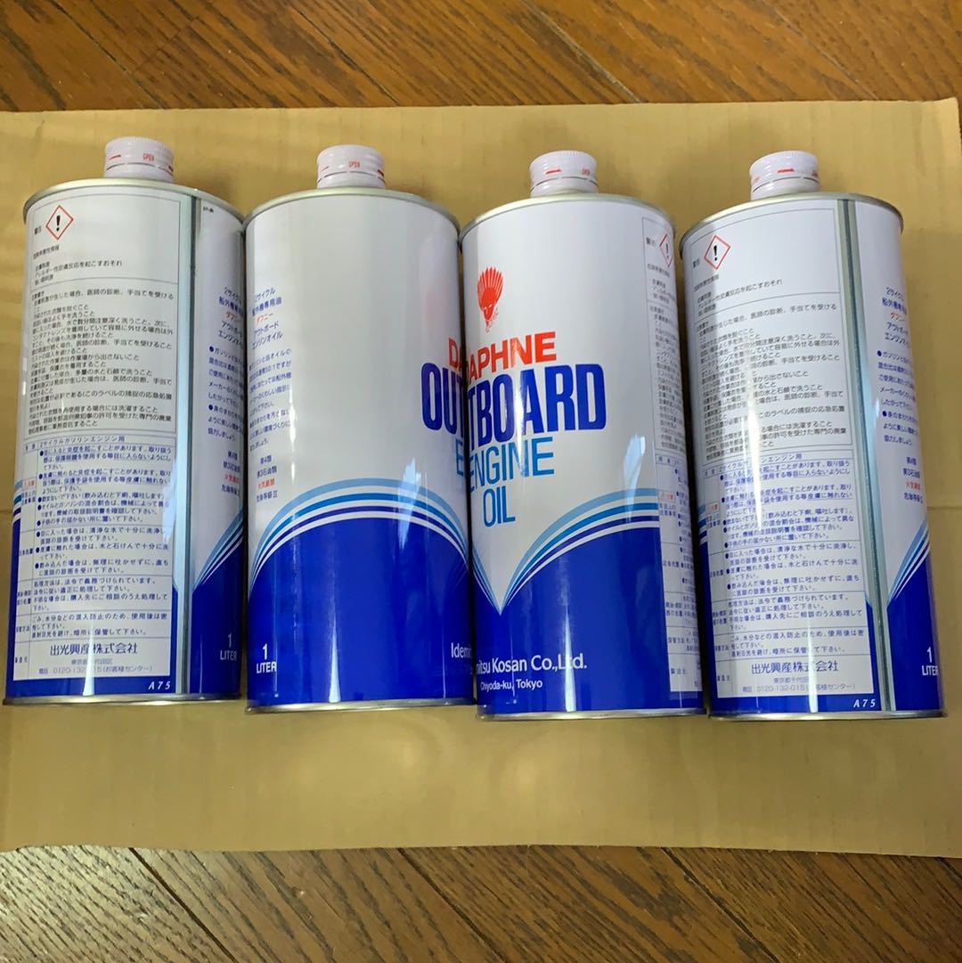 送料無料☆4缶】出光船外機用2サイクル最高級エンジンオイル アウト 