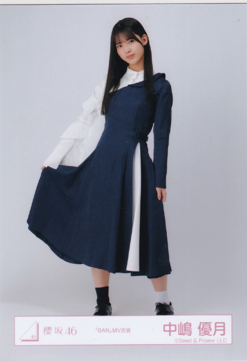 櫻坂46 中嶋優月 「BAN」MV衣装 生写真 ヒキ(写真)｜売買された