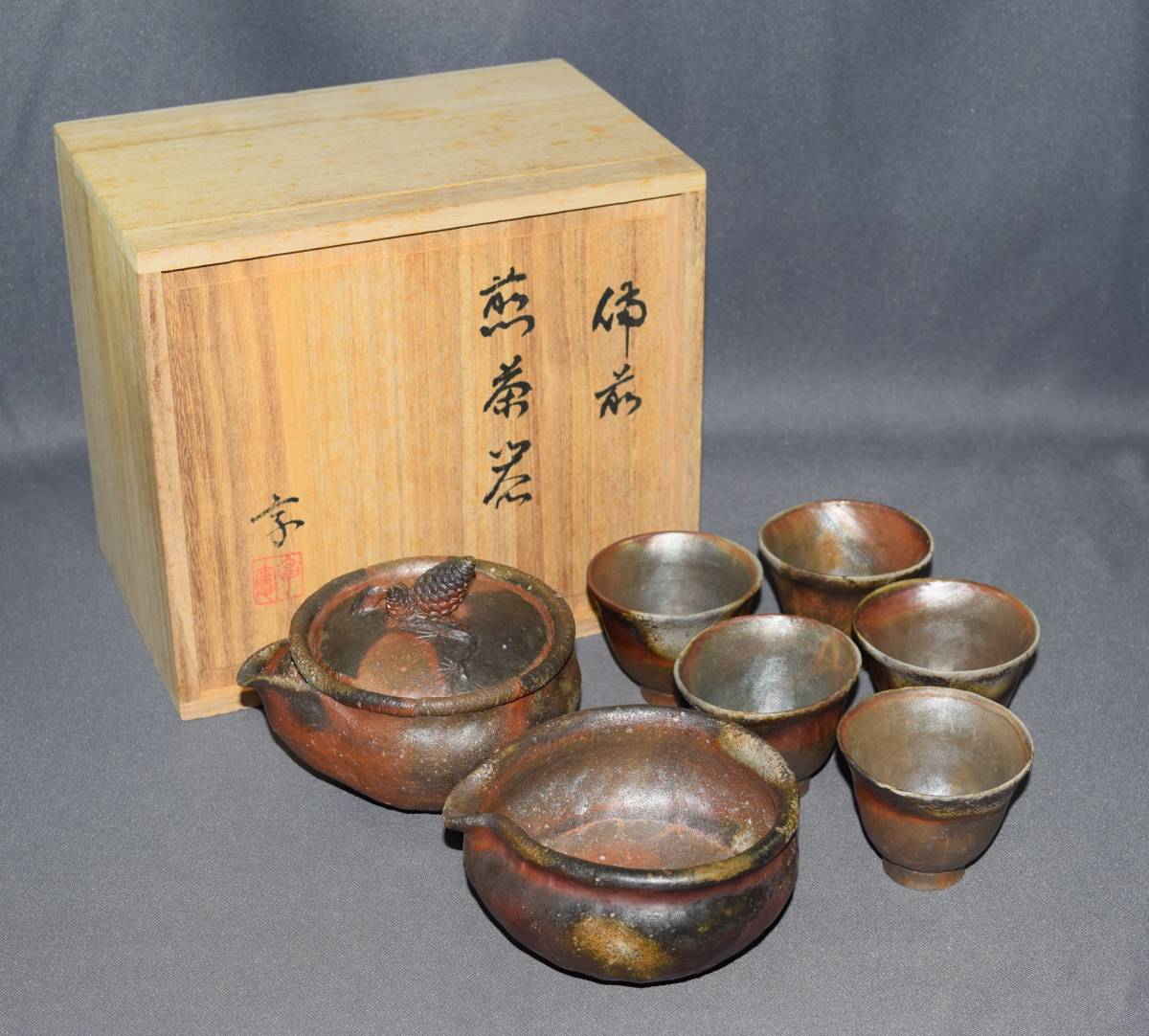 備前焼 岡部享憲 煎茶器 宝瓶 湯冷まし 煎茶碗 5客 まつぼっくり摘み