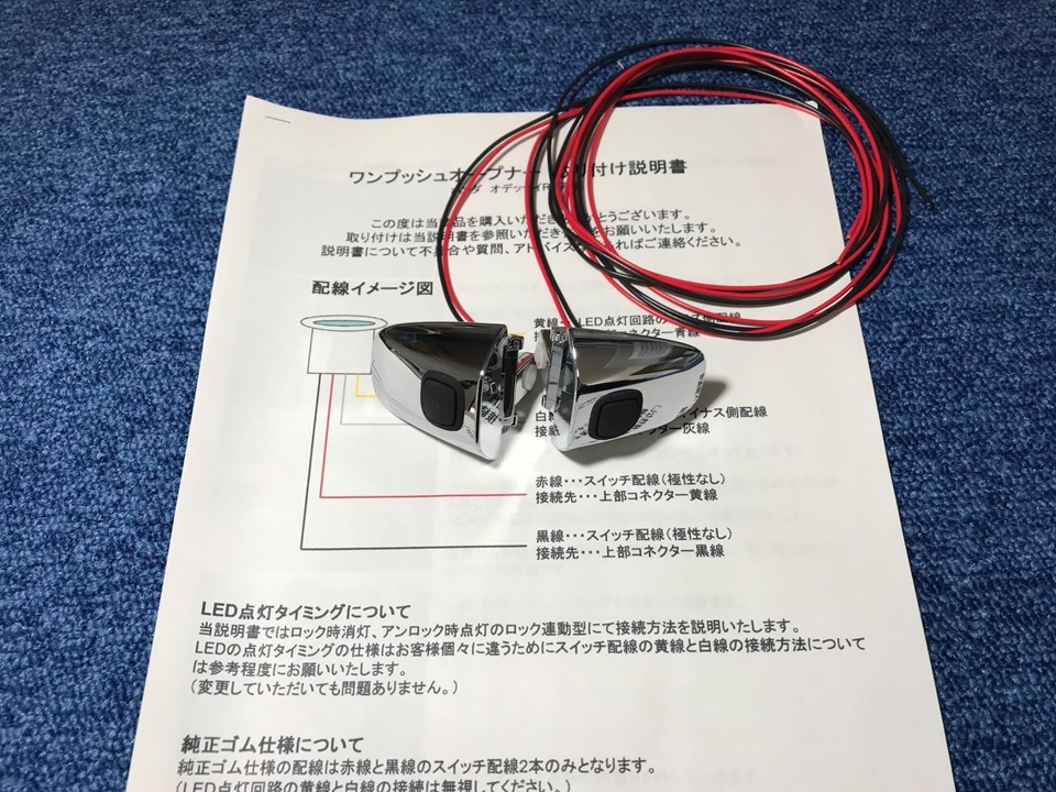 ◇ポチガー ワンプッシュオープナー 純正ゴム仕様 オデッセイ RC