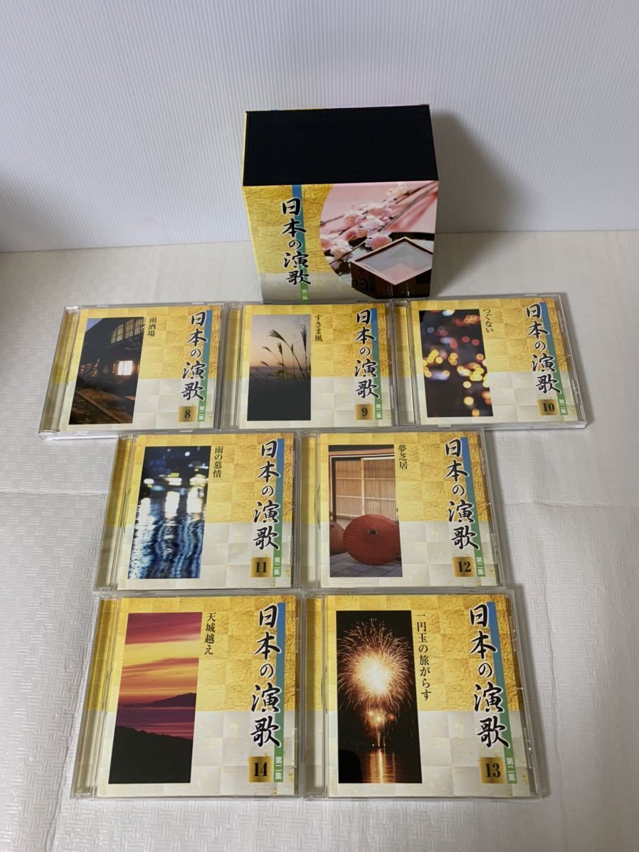 日本の演歌 第二集 CD7枚ボックスセット/8～14/大川栄策藤あや子美空