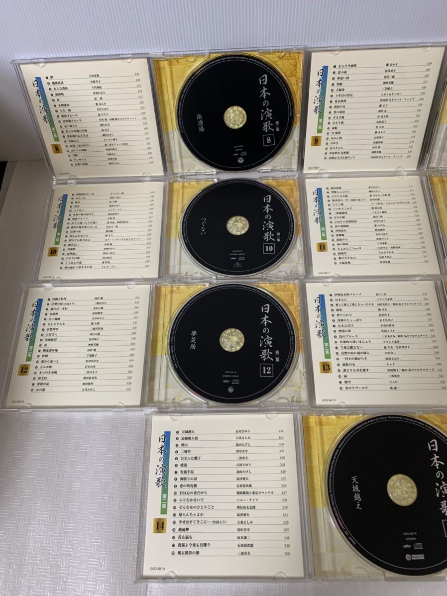 日本の演歌 第二集 CD7枚ボックスセット/8～14/大川栄策藤あや子美空