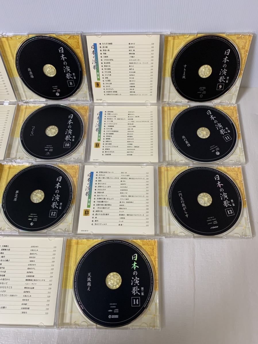 日本の演歌 第二集 CD7枚ボックスセット/8～14/大川栄策藤あや子美空