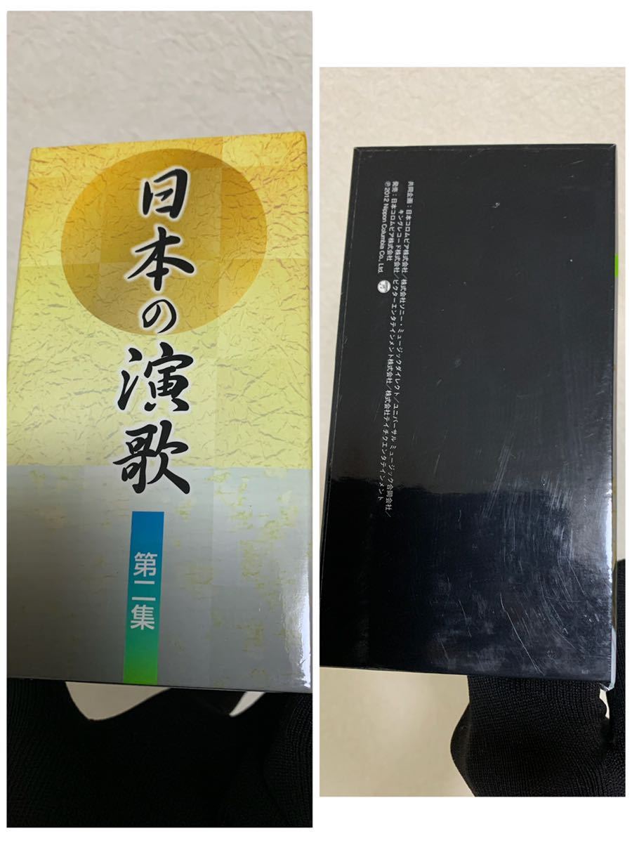 日本の演歌 第二集 CD7枚ボックスセット/8～14/大川栄策藤あや子美空