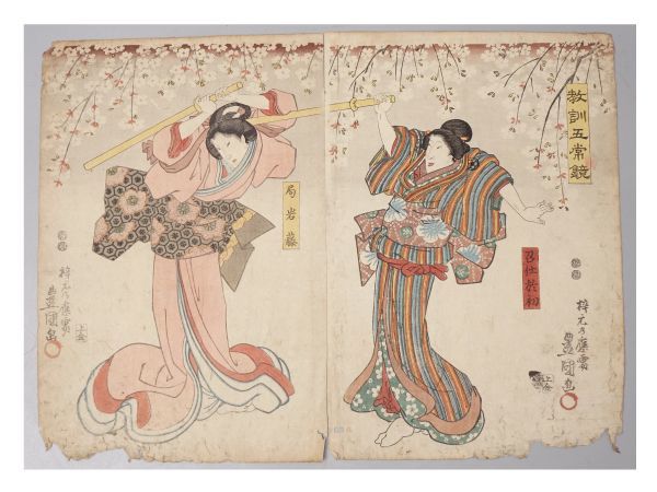 PE629. 【歌川豊国】 「教訓五常鏡」 二枚続 木版画 浮世絵 / 絵画美術
