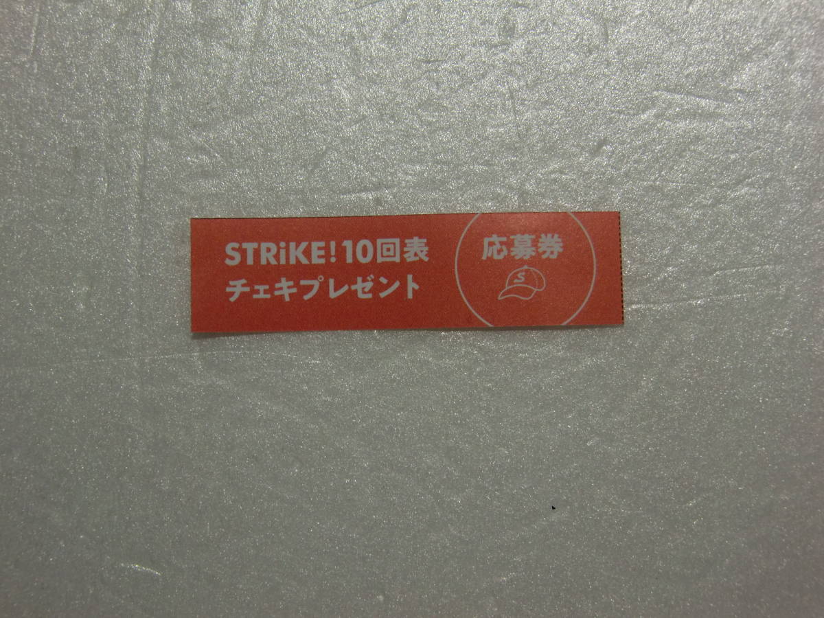STRiKE .10回表.えなこ.小日向ゆか.冴木柚葉.川道さら.櫻井音乃.蓬莱舞  