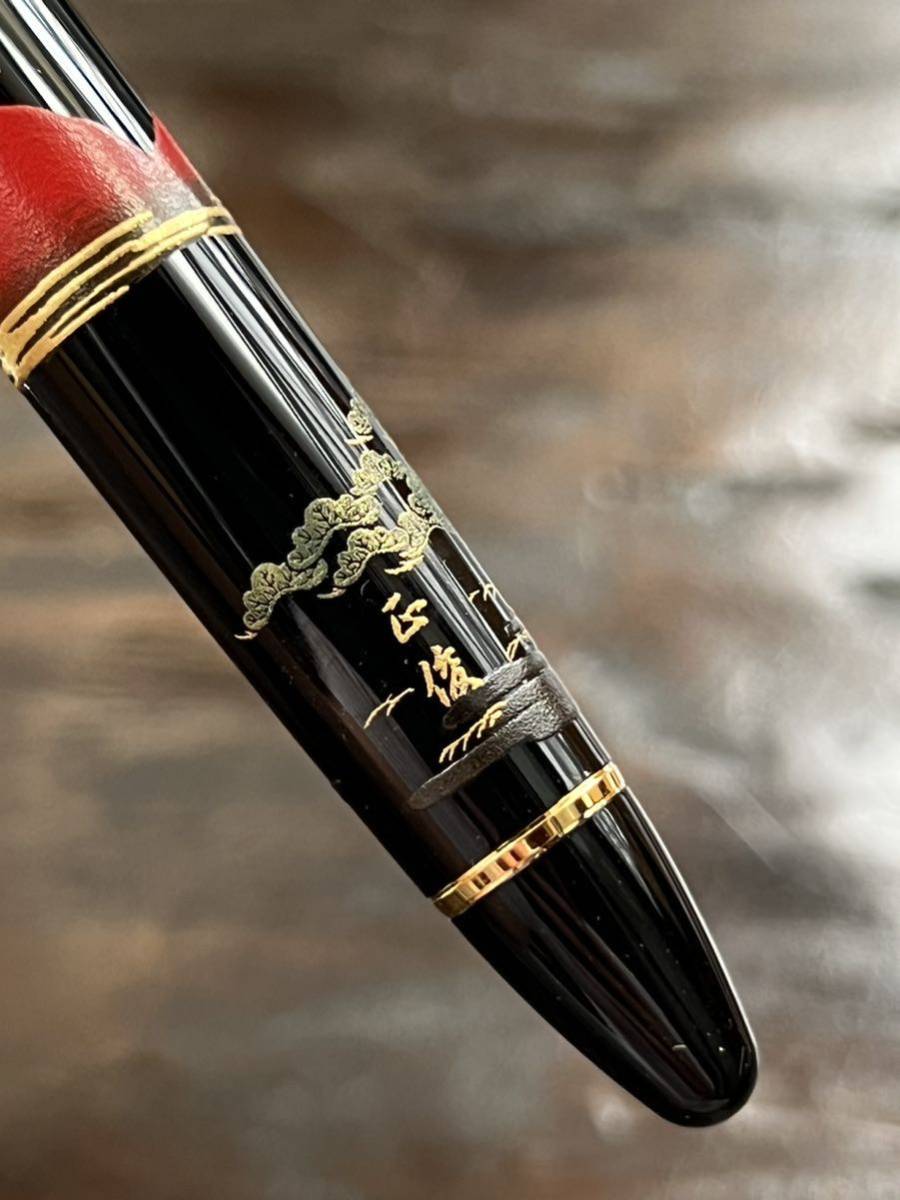 セーラー 蒔絵 赤富士に鶴 21K 万年筆 セーラープロフィット21K 蒔絵