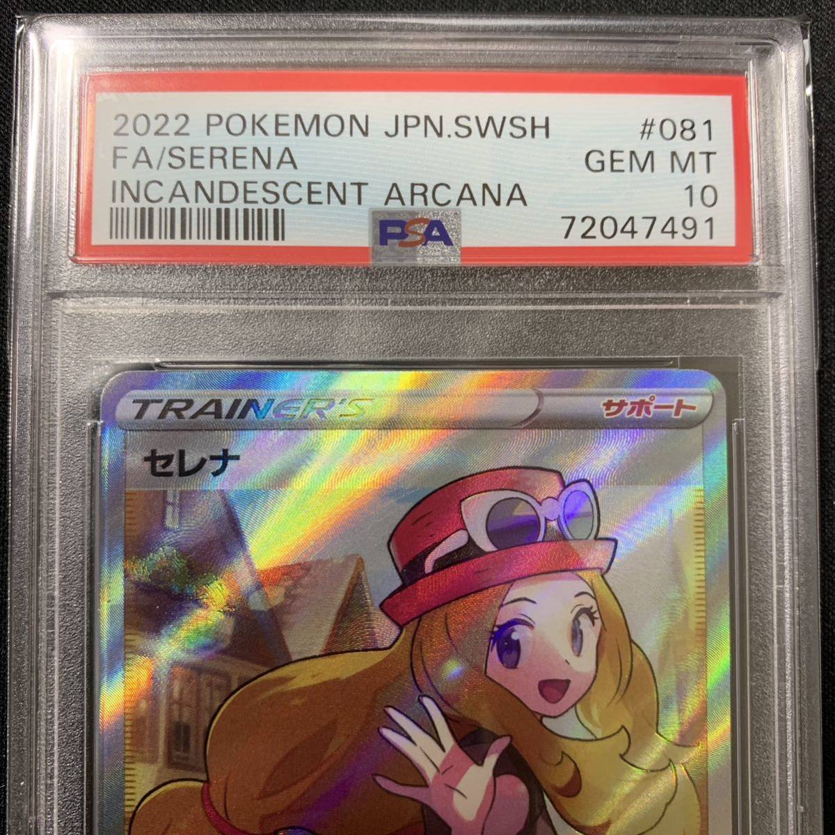 セレナ sr psa10 ③ セレナ SR ポケモンカード 一 番 シュリンク付き