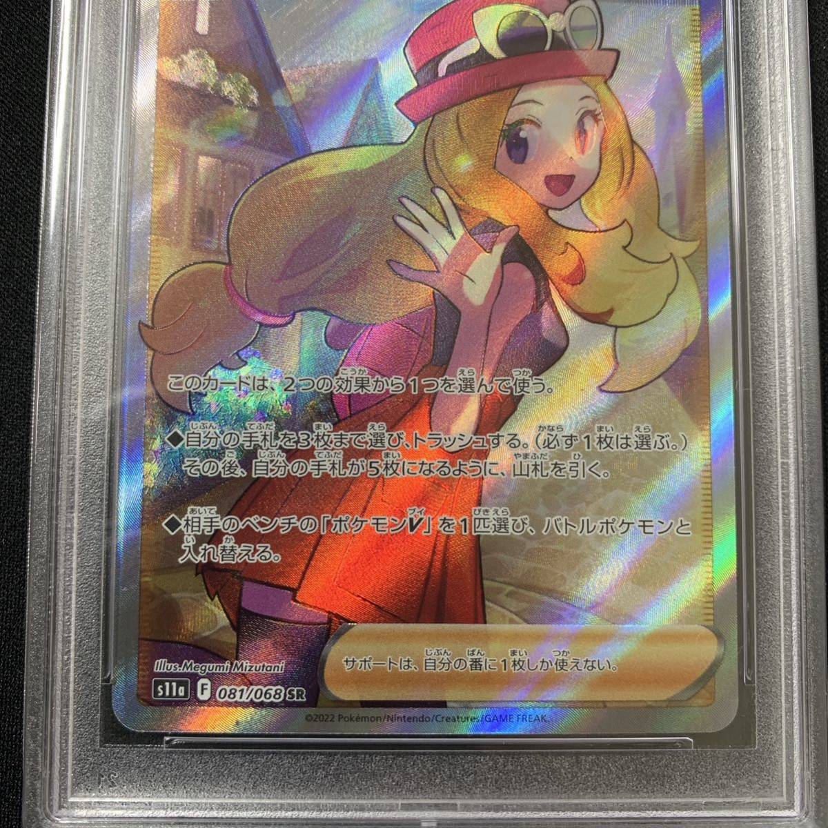 セレナ sr psa10 ③ セレナ SR ポケモンカード 一 番 シュリンク付き