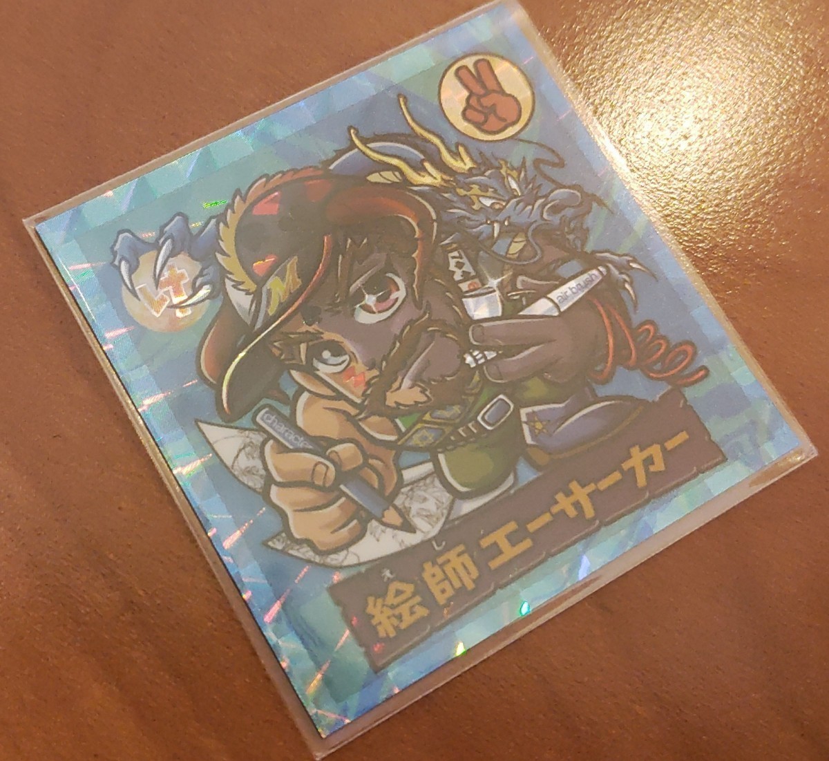 杉本屋 魔剣戦士 クラファン返礼品シール 絵師エーサーカー まけんグミ 