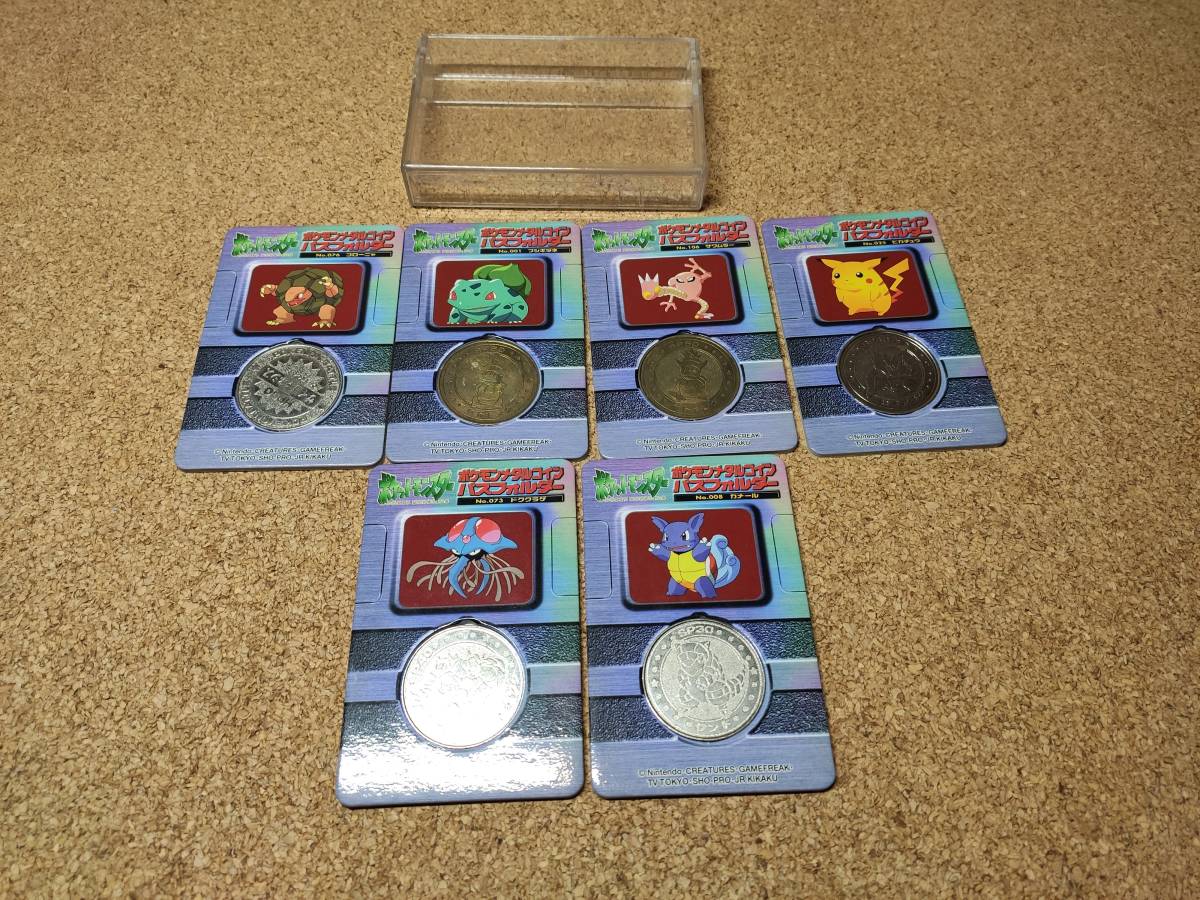 ポケモン メタルコイン パスフォルダー トレーディングコイン ケース