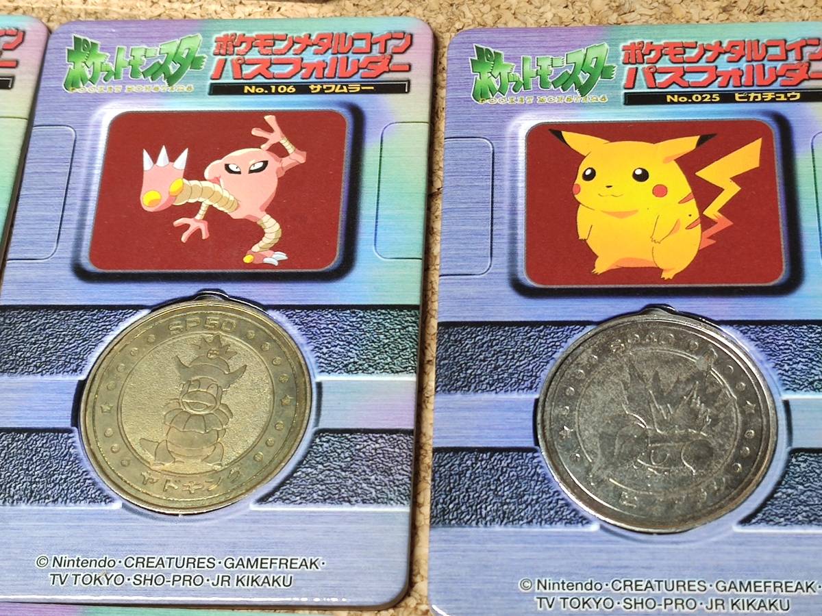 ポケモンメタルコインホルダー