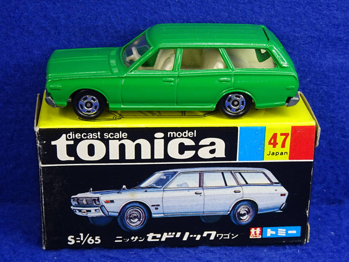 トミカ黒箱】47 日産 セドリックワゴン 1/65〔日本製〕 ,絶版トミカ