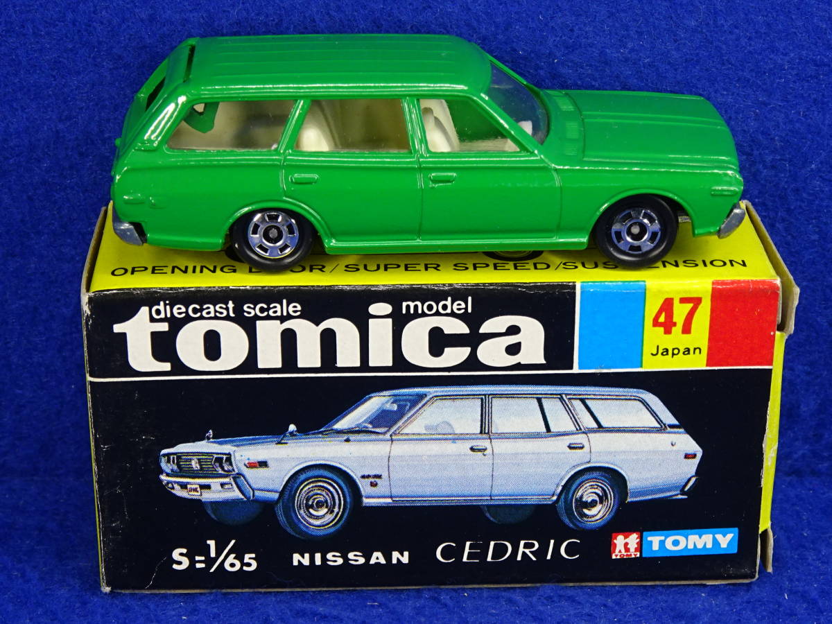 トミカ黒箱】47 日産 セドリックワゴン 1/65〔日本製〕 ,絶版トミカ