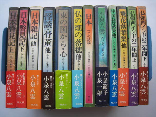 小泉八雲作品集★単行本　全１２巻