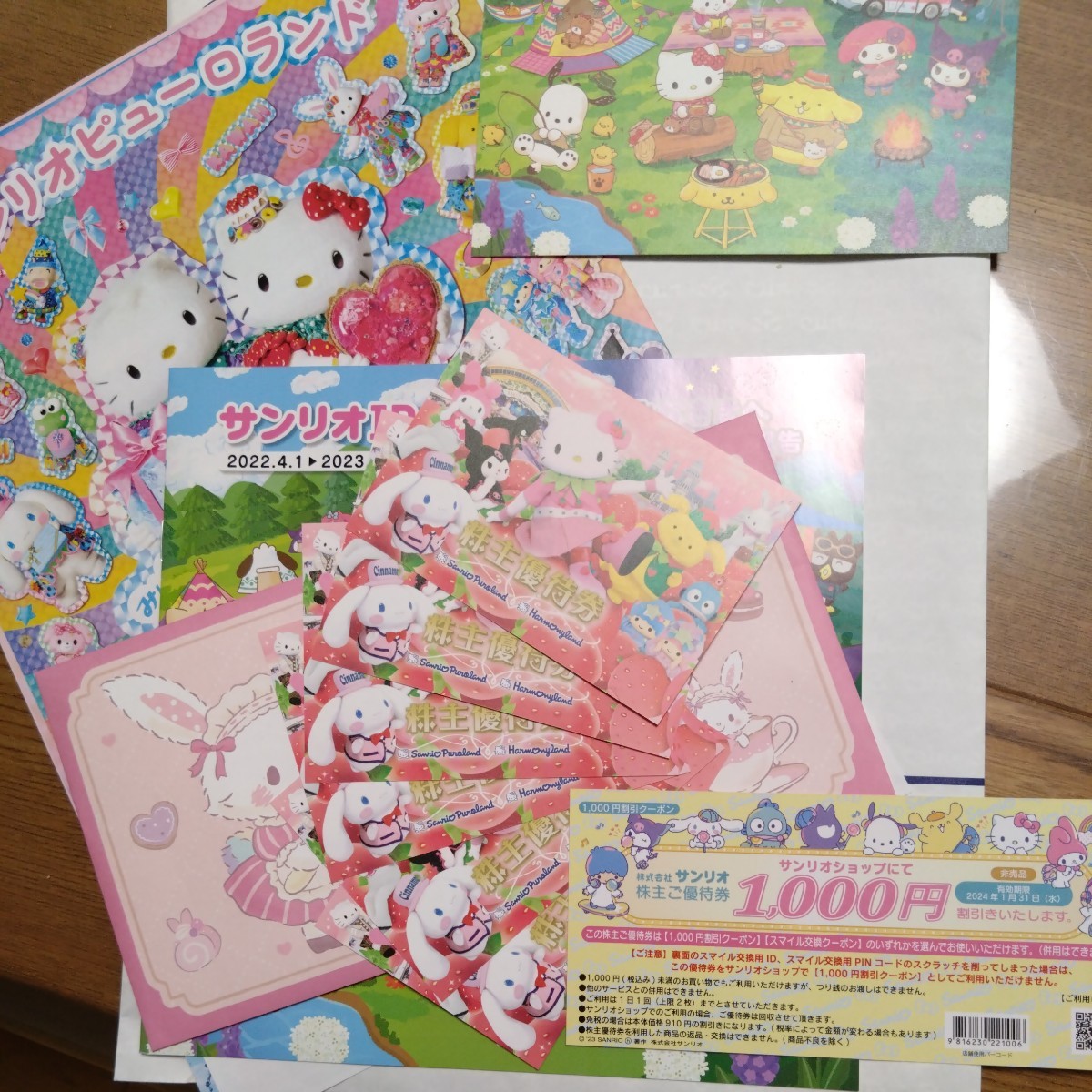 サンリオ 株主優待券6枚、1000円券1枚　2024年1月末まで有効　送料込み