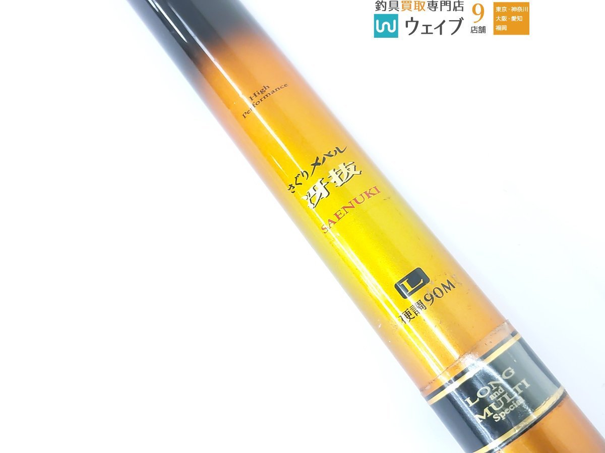 ☆さぐり メバル 冴抜 硬調70SC☆ 新品未使用 ☆さぐりメバル冴抜硬調