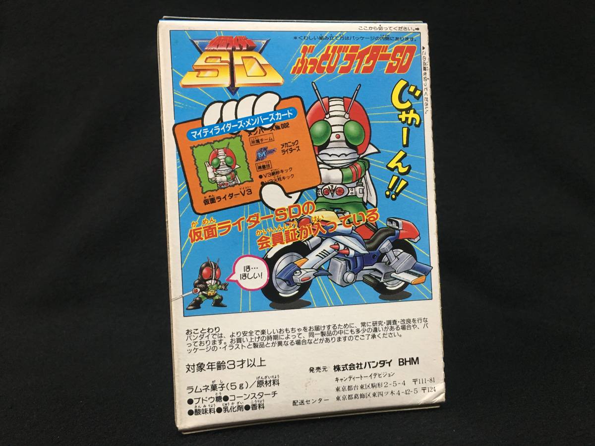 デッドストック バンダイ 仮面ライダーSD ぶっとびライダーSD 仮面 