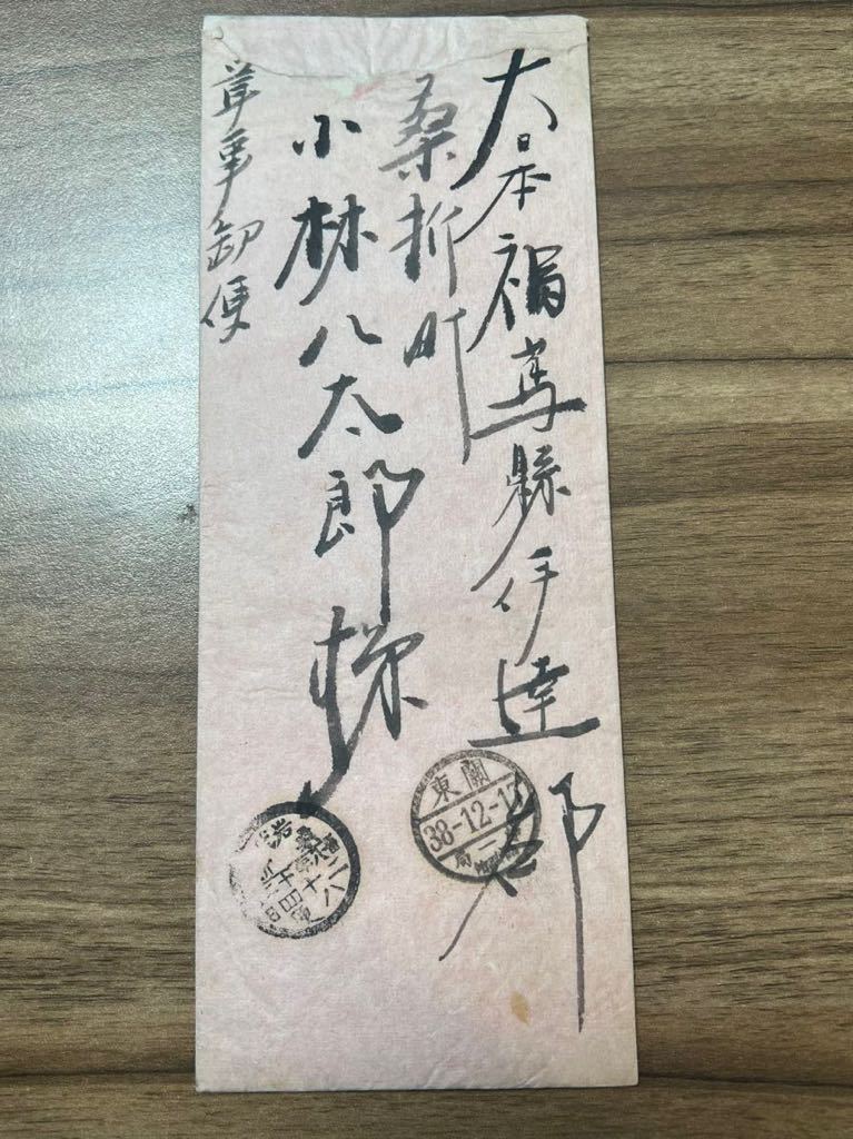 日露戦争軍事郵便特集!】関東局第一局臨時所 タイプ違い 在